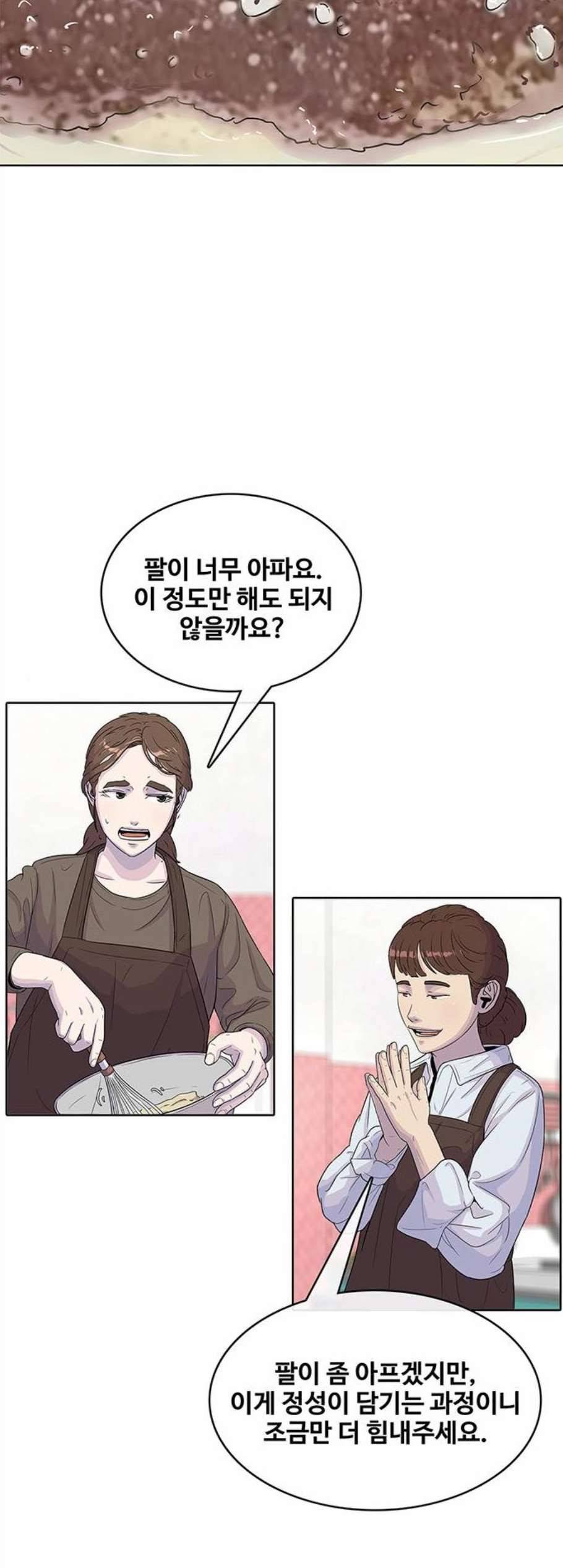 취사병 전설이 되다 87화 아빠친구는 4215명 12