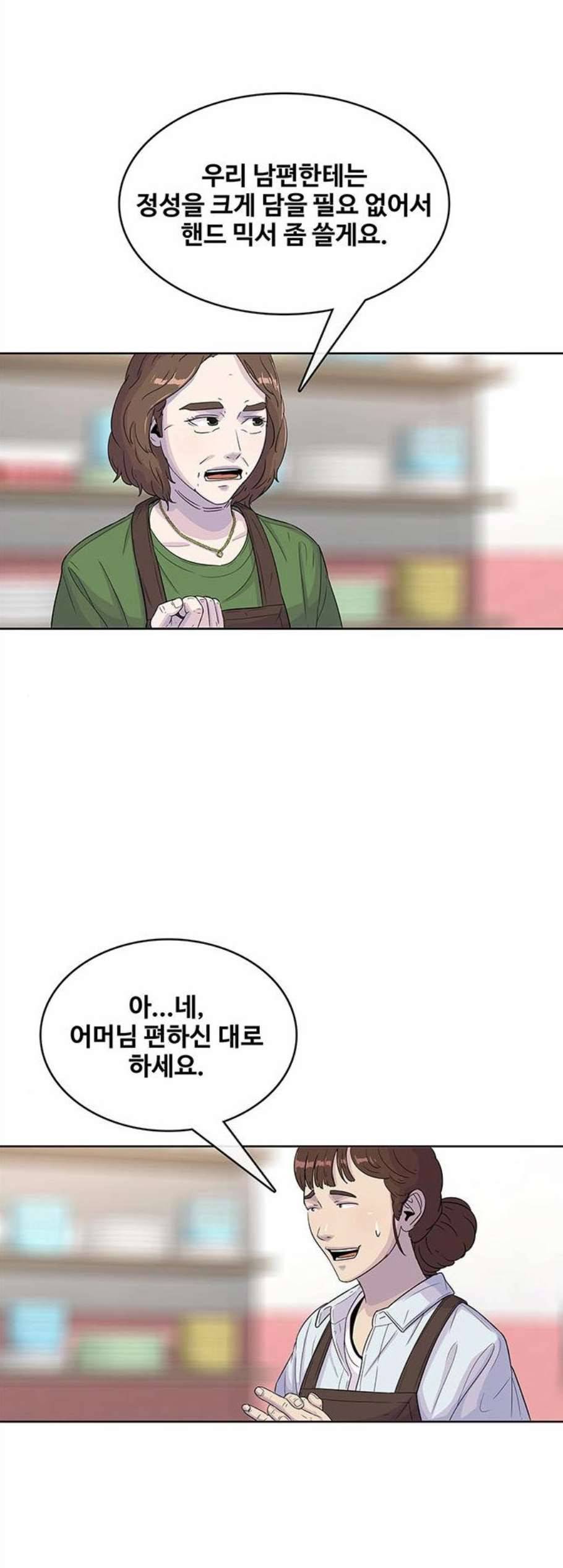 취사병 전설이 되다 87화 아빠친구는 4215명 13