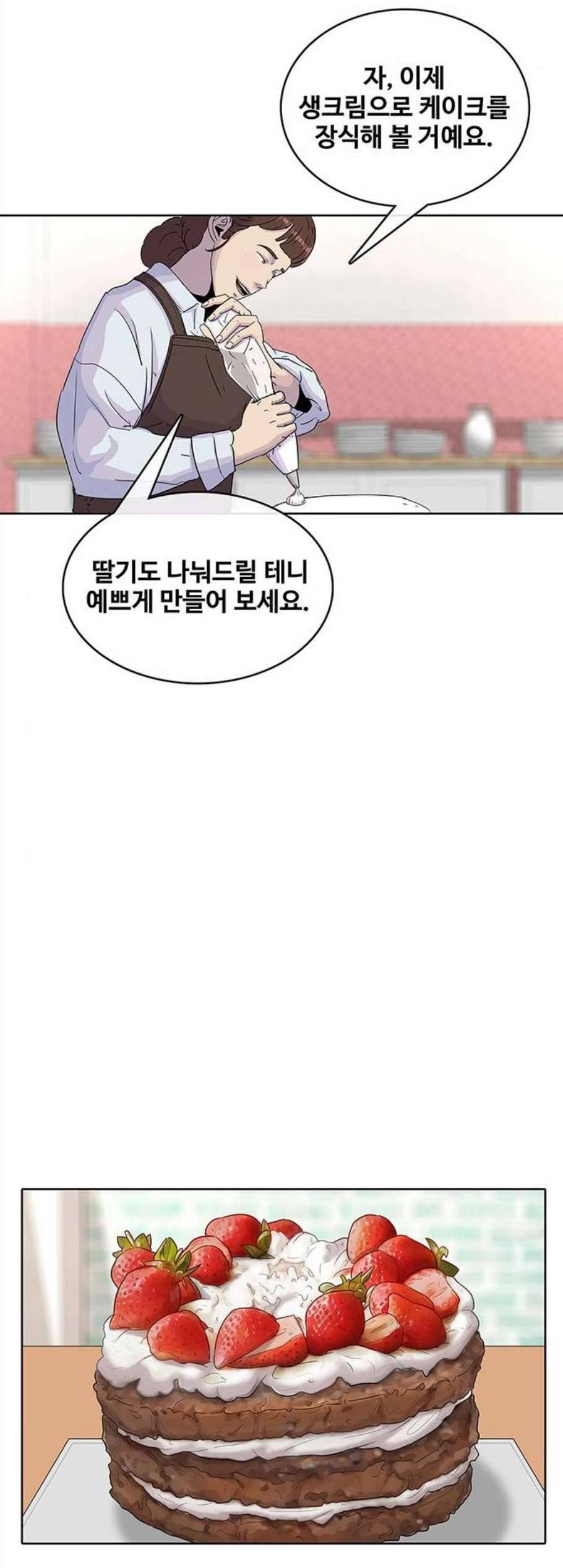 취사병 전설이 되다 87화 아빠친구는 4215명 15