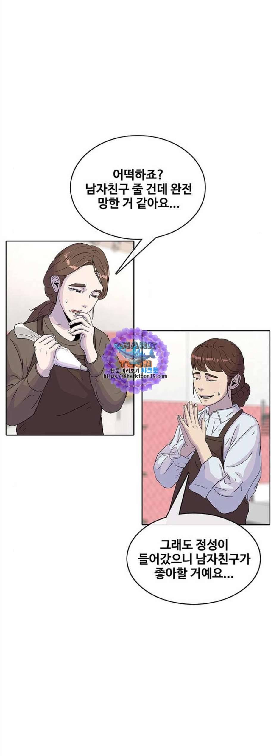 취사병 전설이 되다 87화 아빠친구는 4215명 16