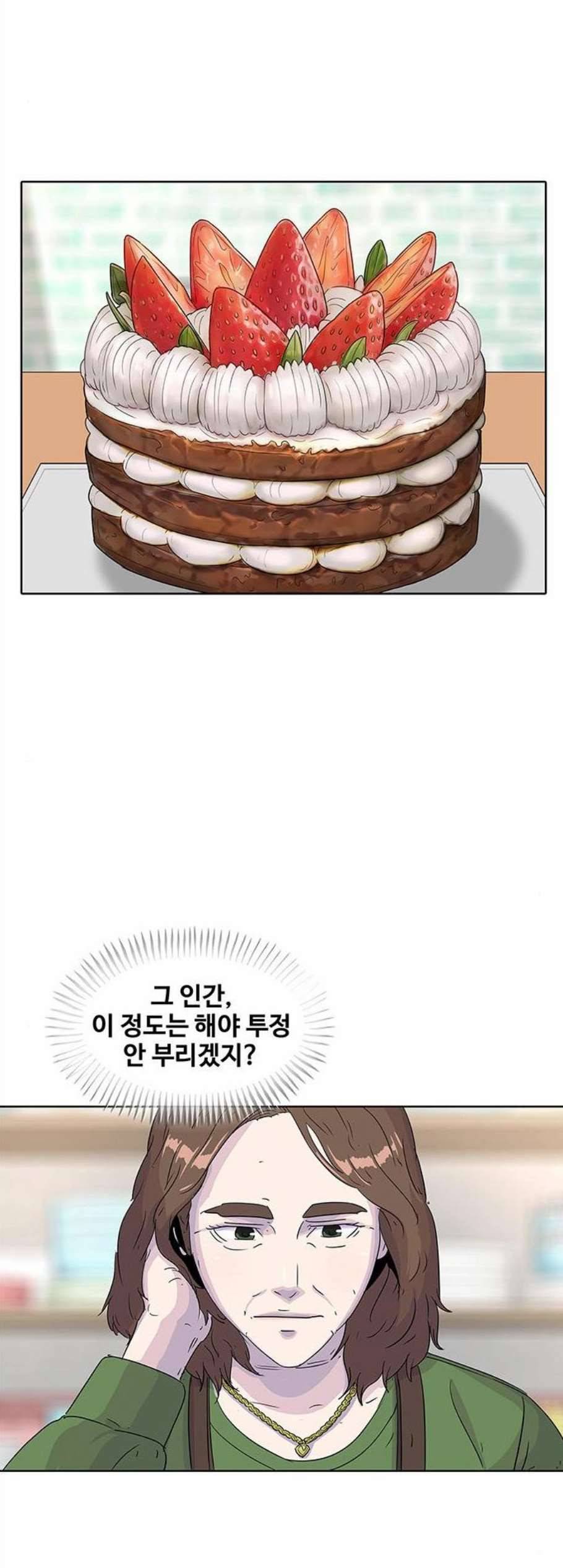 취사병 전설이 되다 87화 아빠친구는 4215명 17