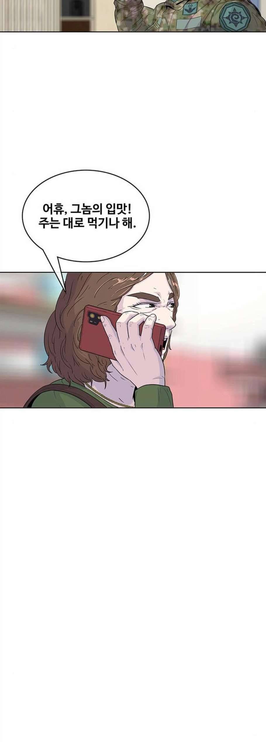 취사병 전설이 되다 87화 아빠친구는 4215명 22