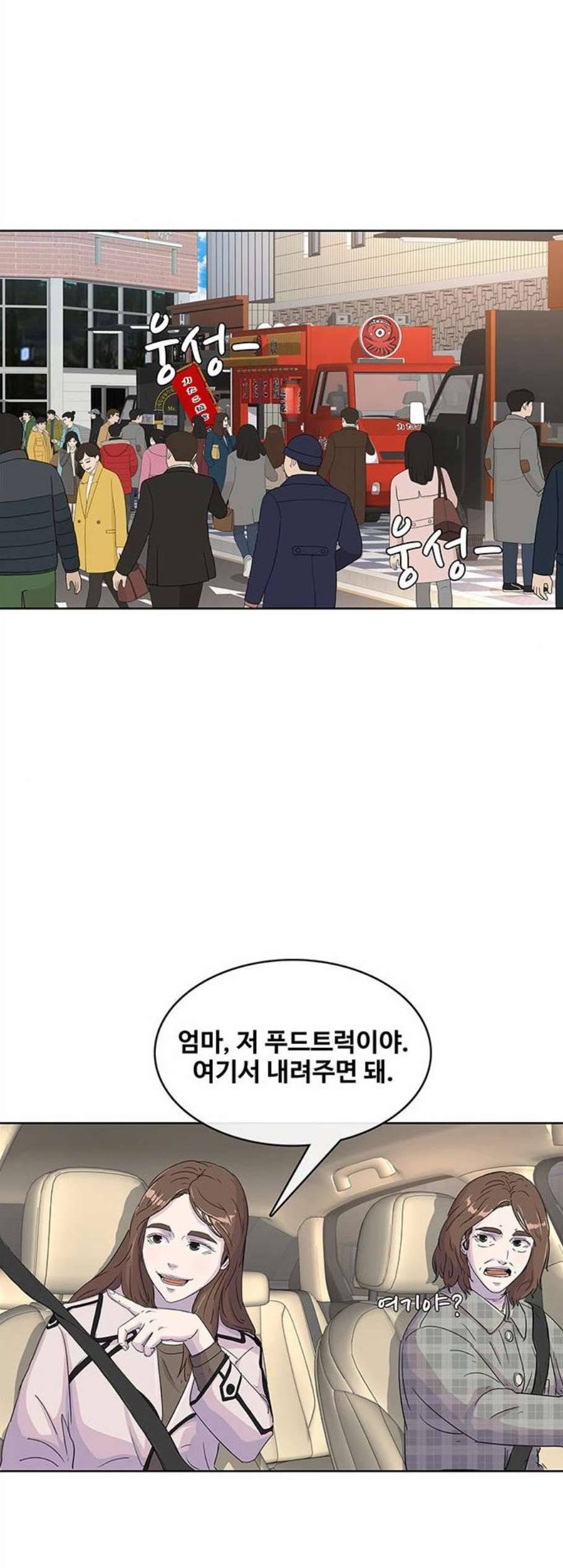 취사병 전설이 되다 87화 아빠친구는 4215명 23