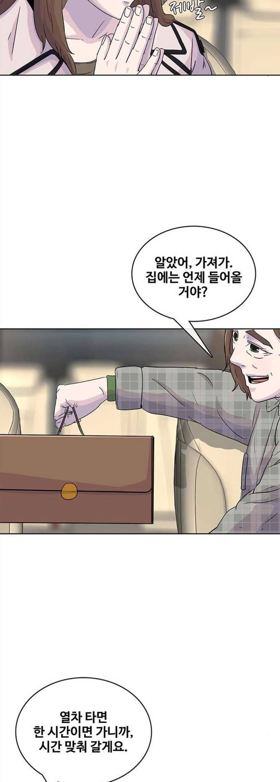 취사병 전설이 되다 87화 아빠친구는 4215명 25