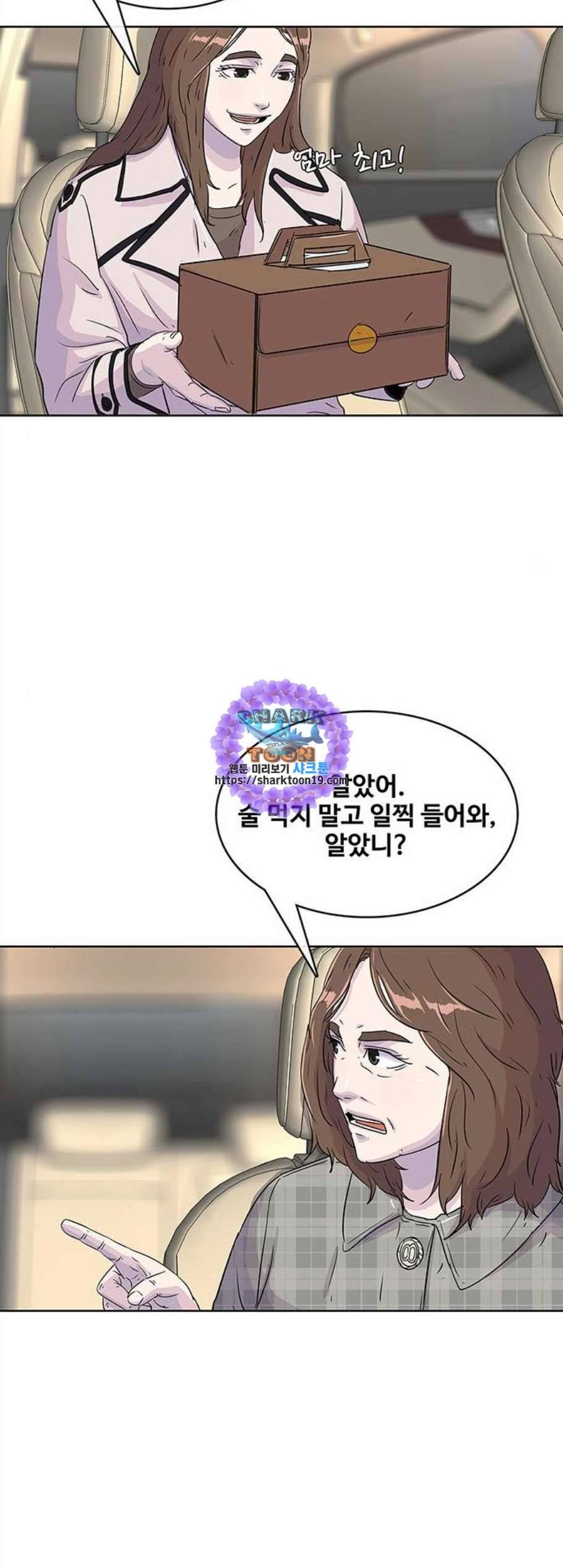 취사병 전설이 되다 87화 아빠친구는 4215명 26