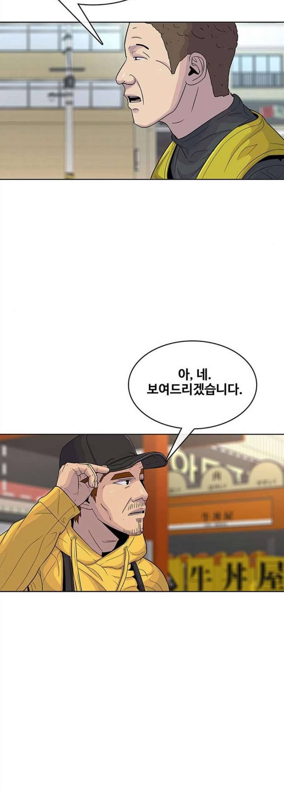 취사병 전설이 되다 87화 아빠친구는 4215명 29