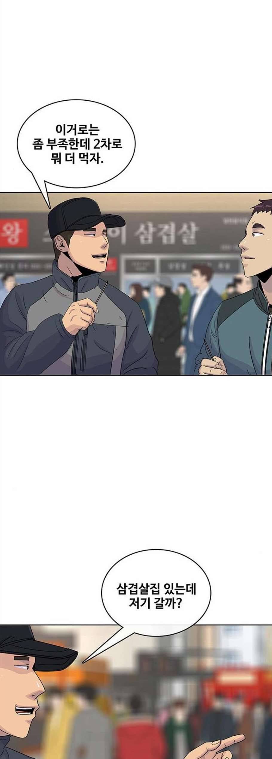 취사병 전설이 되다 87화 아빠친구는 4215명 37