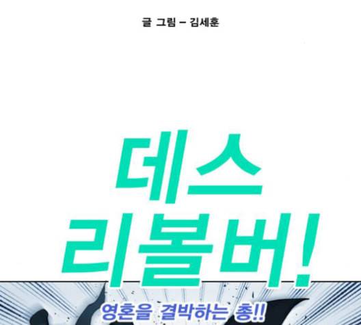 열렙전사 2부 72화 기가 VS 제 1 마왕자 2