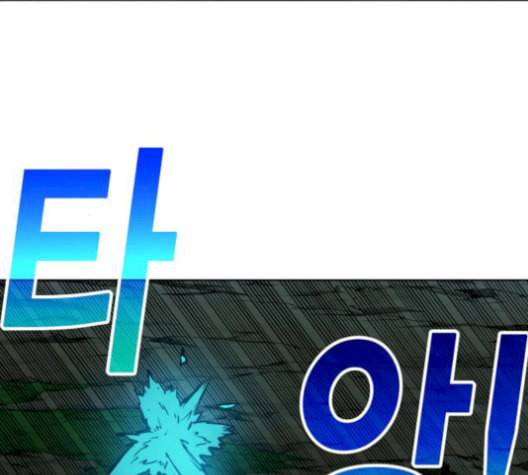 열렙전사 2부 72화 기가 VS 제 1 마왕자 4