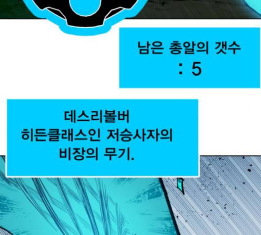 열렙전사 2부 72화 기가 VS 제 1 마왕자 6