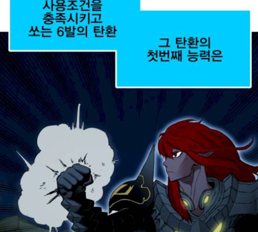열렙전사 2부 72화 기가 VS 제 1 마왕자 8