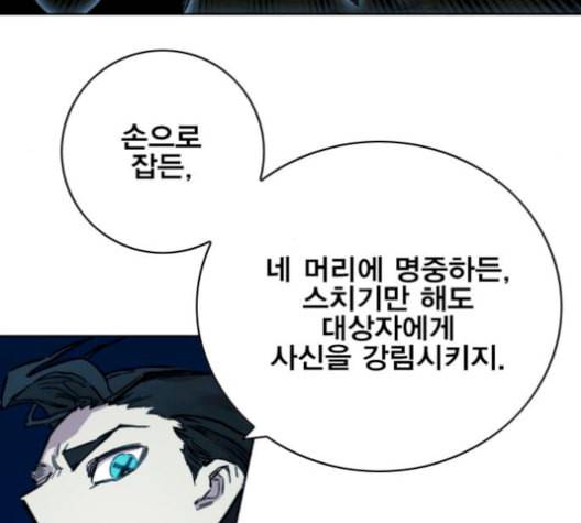 열렙전사 2부 72화 기가 VS 제 1 마왕자 14