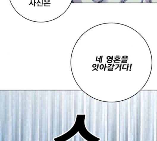 열렙전사 2부 72화 기가 VS 제 1 마왕자 16