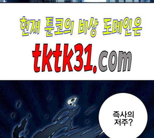 열렙전사 2부 72화 기가 VS 제 1 마왕자 19