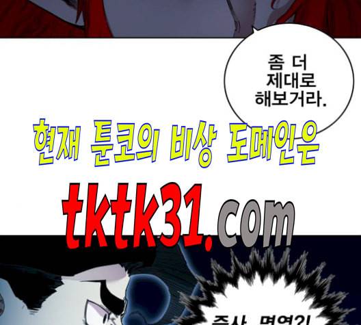 열렙전사 2부 72화 기가 VS 제 1 마왕자 22