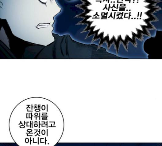 열렙전사 2부 72화 기가 VS 제 1 마왕자 23