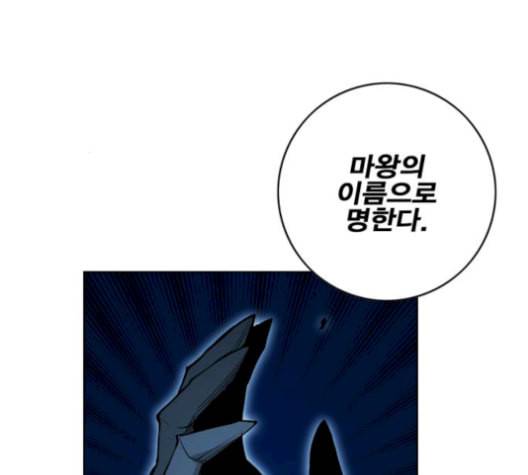열렙전사 2부 72화 기가 VS 제 1 마왕자 25