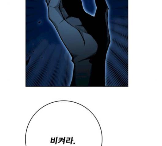열렙전사 2부 72화 기가 VS 제 1 마왕자 26
