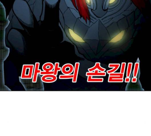 열렙전사 2부 72화 기가 VS 제 1 마왕자 28