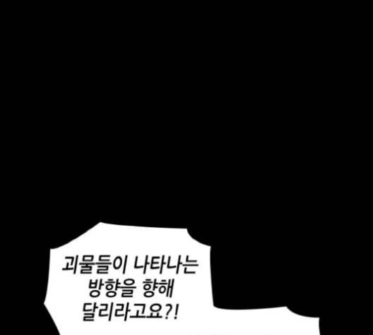 전지적 독자 시점 31화 1