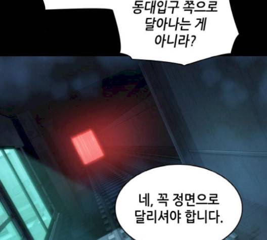 전지적 독자 시점 31화 2