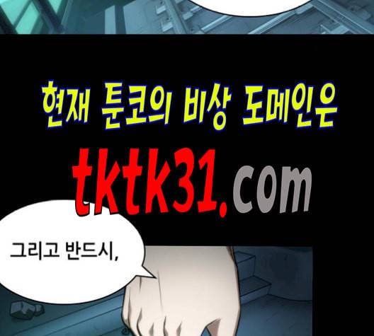 전지적 독자 시점 31화 3