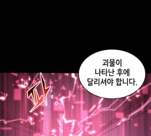 전지적 독자 시점 31화 6