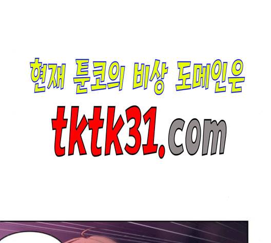전지적 독자 시점 31화 13