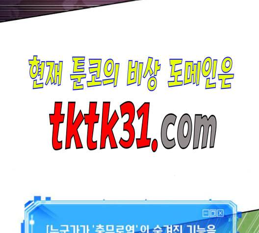 전지적 독자 시점 31화 23