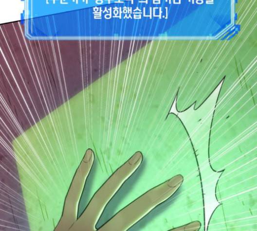 전지적 독자 시점 31화 24