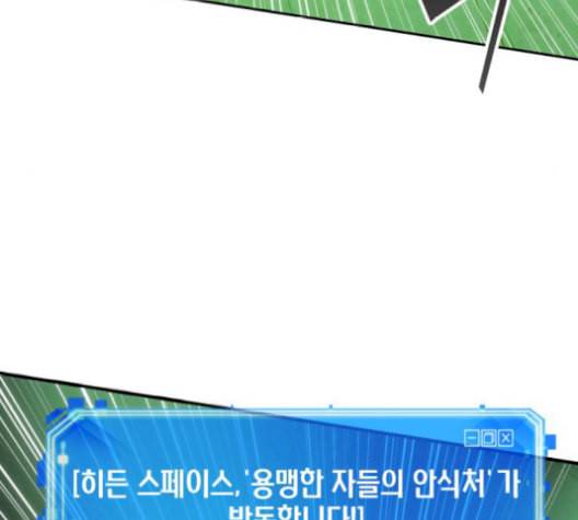 전지적 독자 시점 31화 26