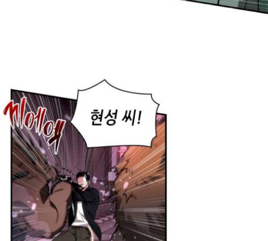 전지적 독자 시점 31화 31