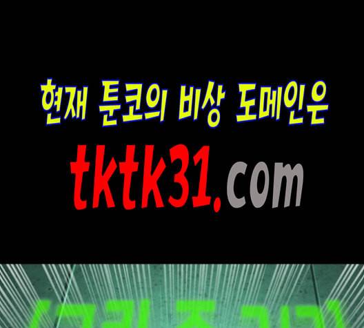 전지적 독자 시점 31화 35