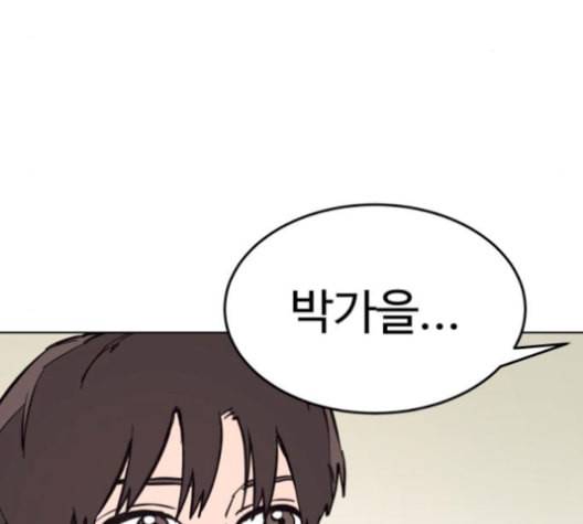소녀재판 38화 8