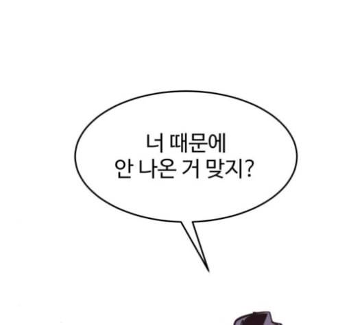 소녀재판 38화 10