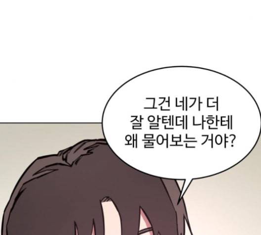 소녀재판 38화 15