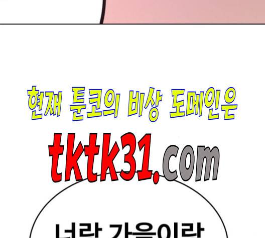 소녀재판 38화 18