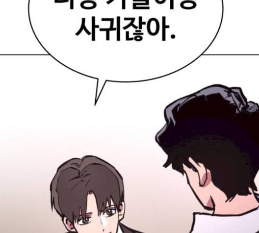 소녀재판 38화 19