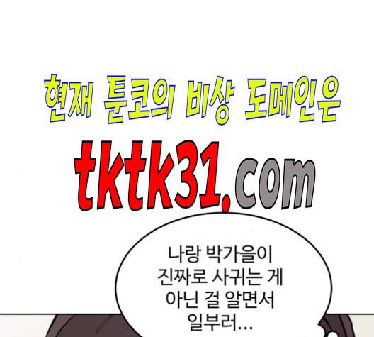소녀재판 38화 25