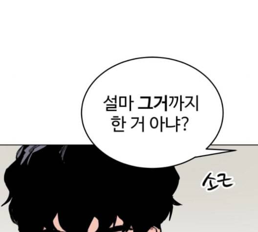 소녀재판 38화 29