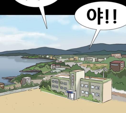 복학왕 320화 부동산 4화 2