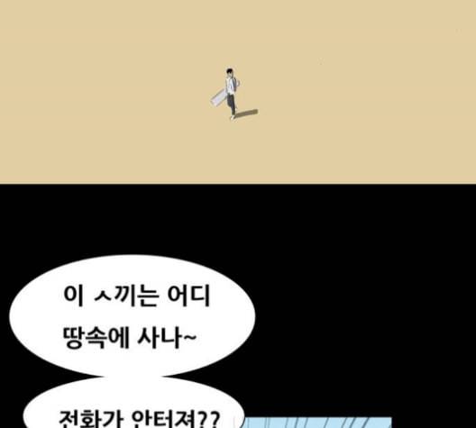 복학왕 320화 부동산 4화 3