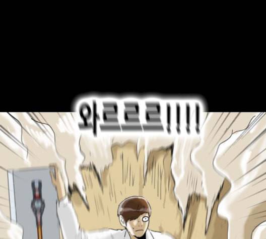 복학왕 320화 부동산 4화 7
