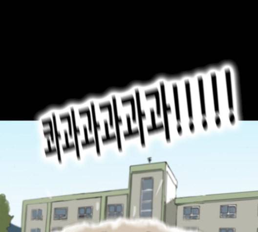 복학왕 320화 부동산 4화 10