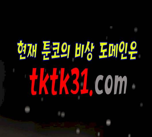 복학왕 320화 부동산 4화 13