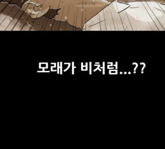 복학왕 320화 부동산 4화 20