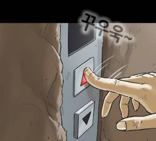 복학왕 320화 부동산 4화 21