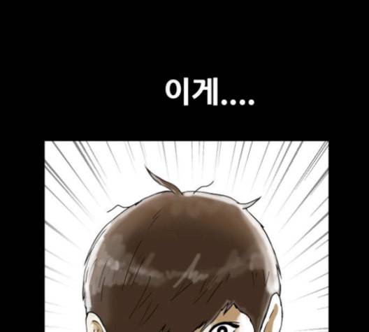 복학왕 320화 부동산 4화 24