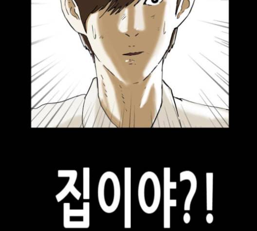 복학왕 320화 부동산 4화 25