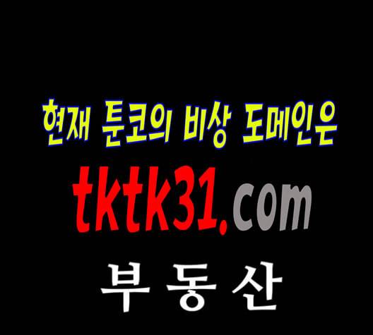 복학왕 320화 부동산 4화 26